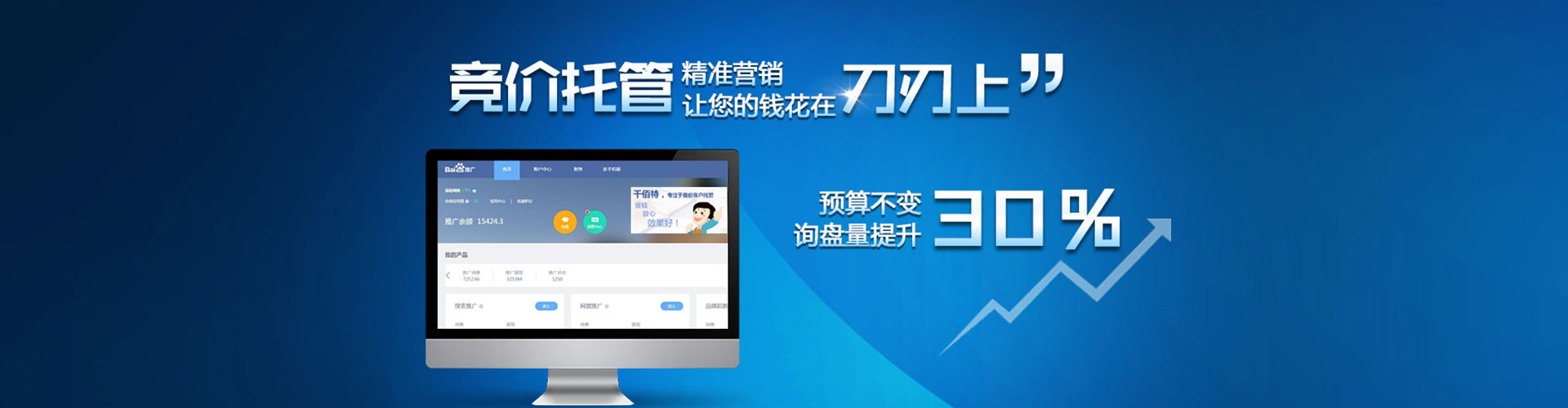 钢城sem优化